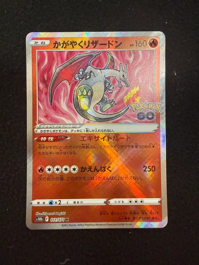 2026年最新】かがやくリザードン エラーの人気アイテム - メルカリ