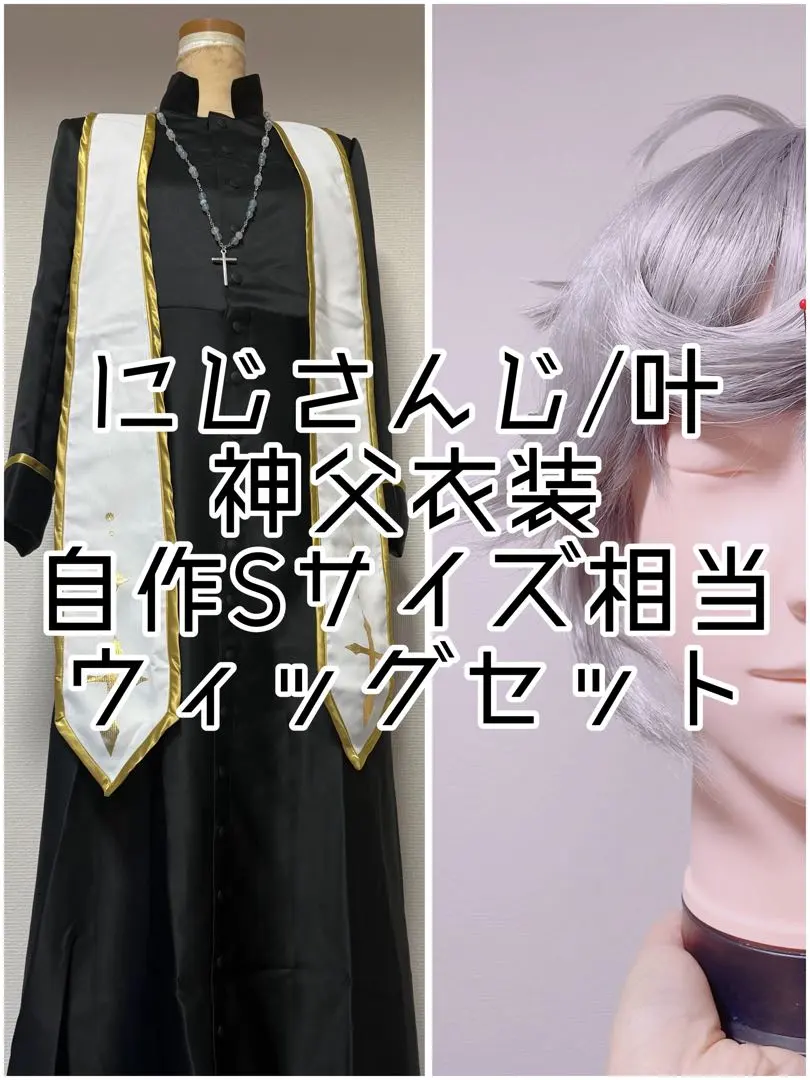 2026年最新】叶 神父の人気アイテム - メルカリ