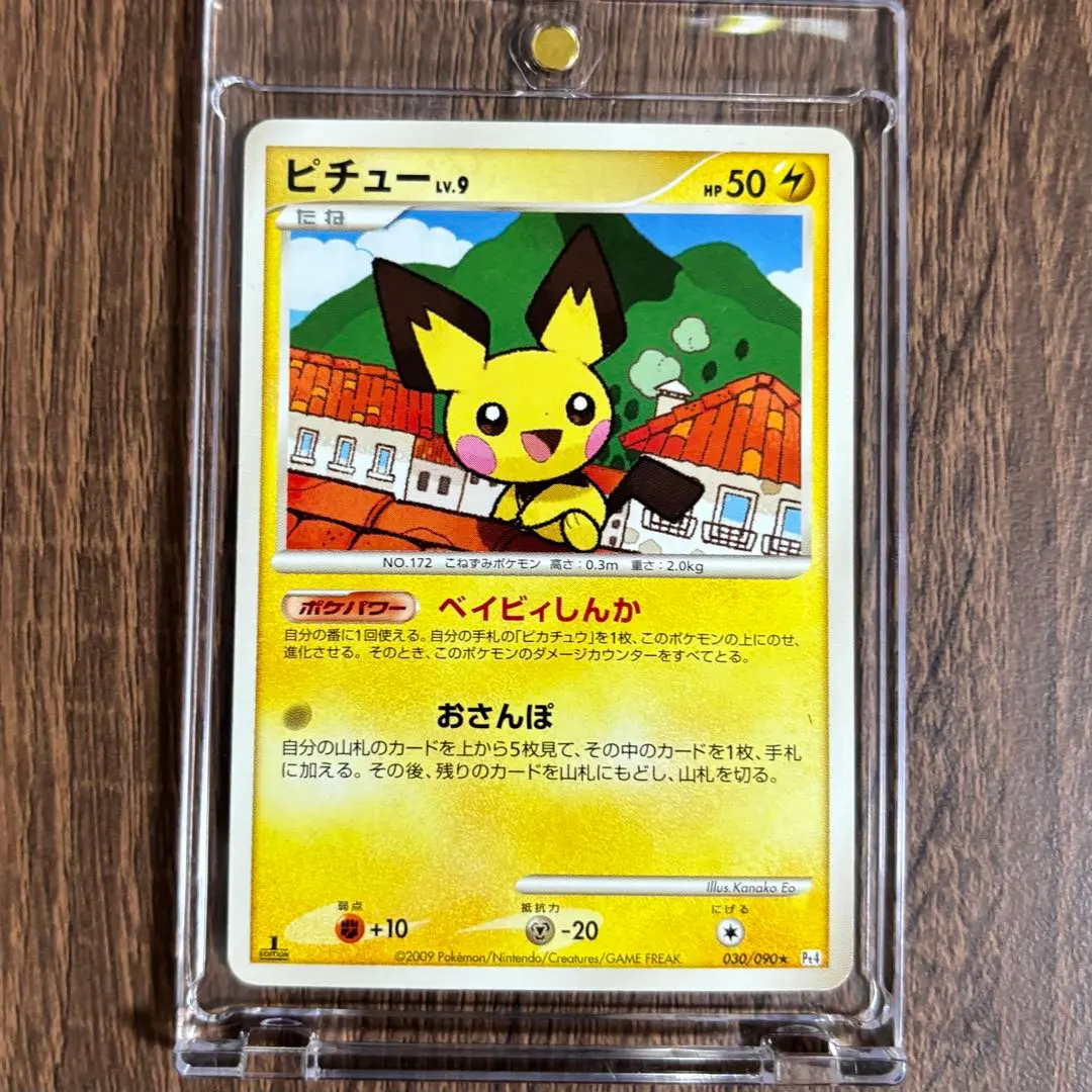 2026年最新】ピチュー ベイビィしんかの人気アイテム - メルカリ