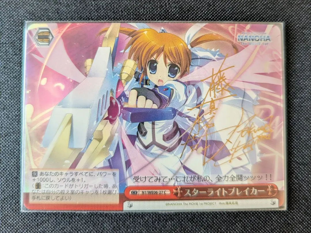 2026年最新】なのは スターライトブレイカーの人気アイテム - メルカリ