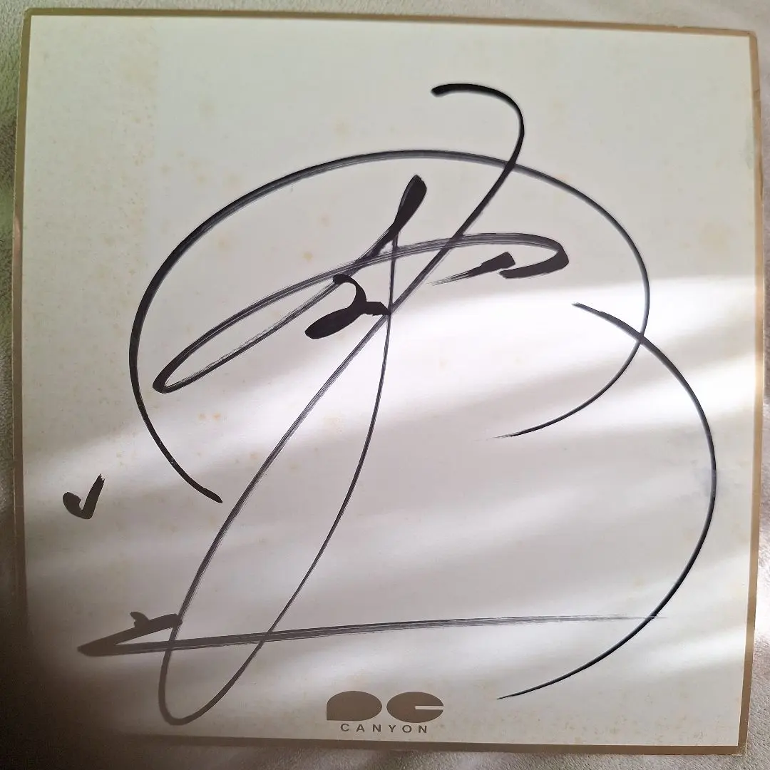 2026年最新】中島みゆき サインの人気アイテム - メルカリ