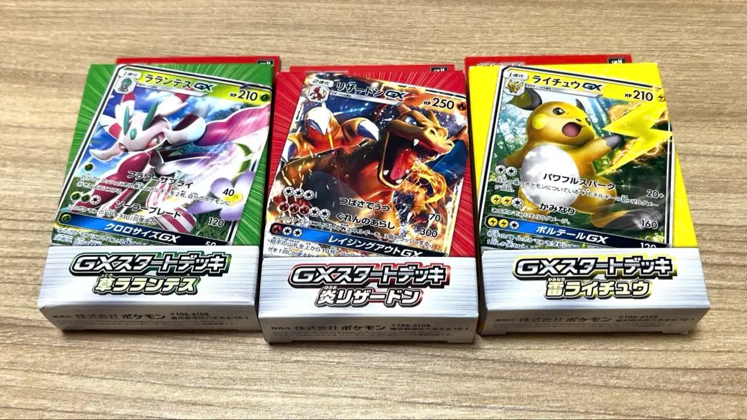 2026年最新】gxスタートデッキ 草ラランテスの人気アイテム - メルカリ