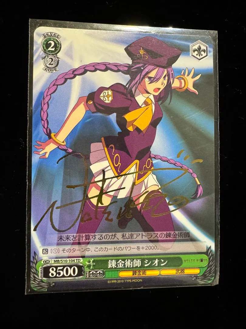 2026年最新】melty blood wsの人気アイテム - メルカリ