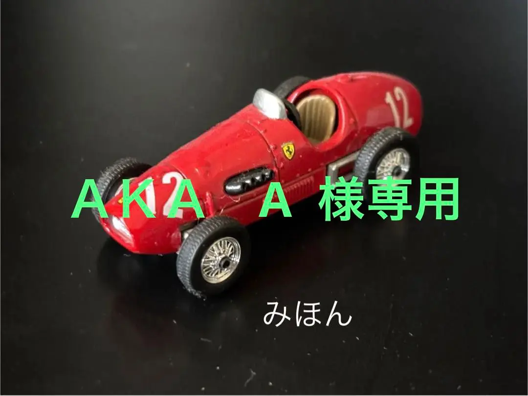 2026年最新】ダイドー フェラーリ F1の人気アイテム - メルカリ