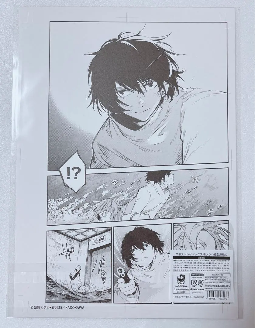 2026年最新】文豪ストレイドッグス複製原画の人気アイテム - メルカリ