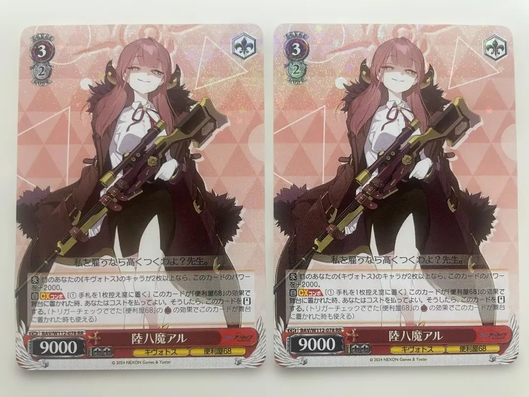 2026年最新】陸八魔アル ヴァイスの人気アイテム - メルカリ