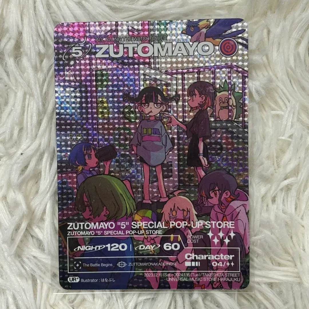 2026年最新】ずとまよファンクラブ特典の人気アイテム - メルカリ