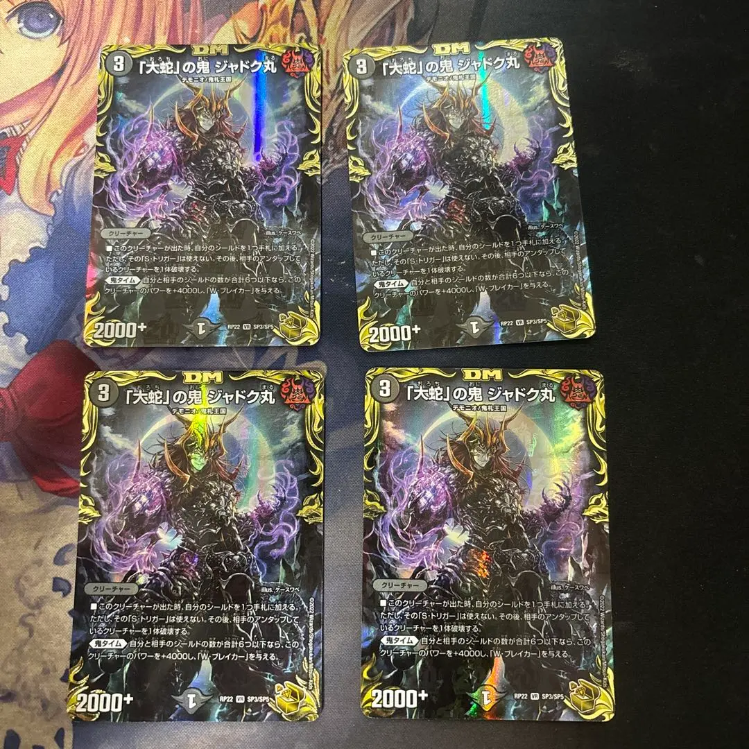 2026年最新】ジャドク丸 金の人気アイテム - メルカリ