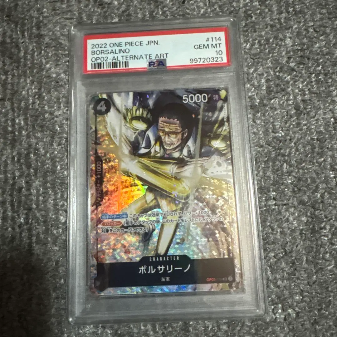 2026年最新】ボルサリーノ psa10の人気アイテム - メルカリ