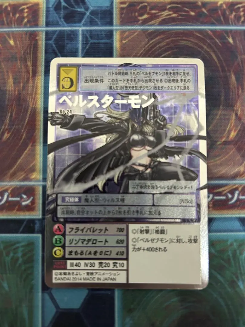 2026年最新】ベルスターモン 旧デジモンカードの人気アイテム - メルカリ