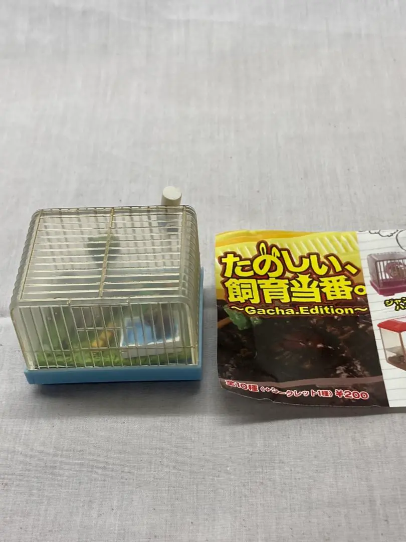 2026年最新】たのしい飼育当番の人気アイテム - メルカリ