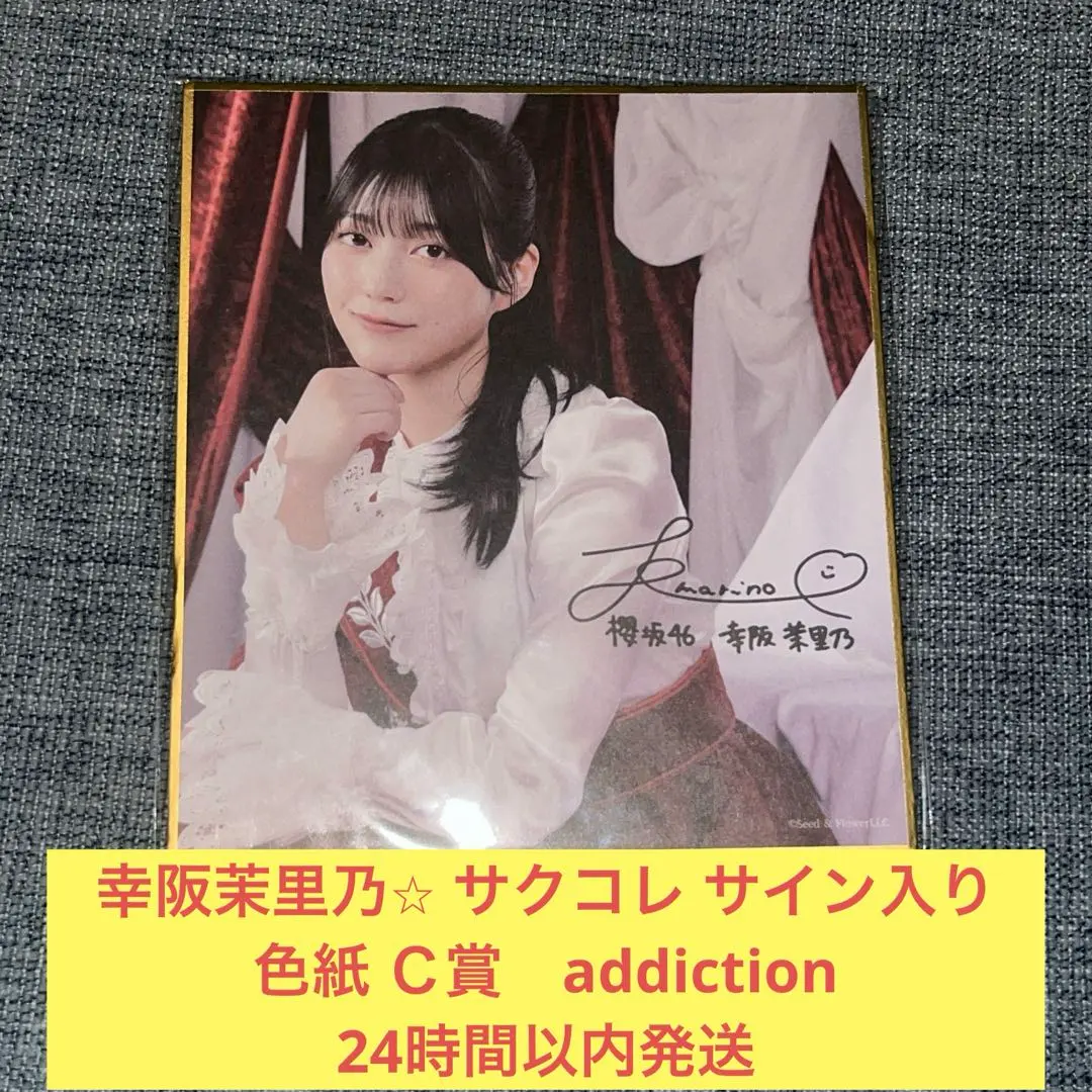 2026年最新】幸阪茉里乃 サインの人気アイテム - メルカリ