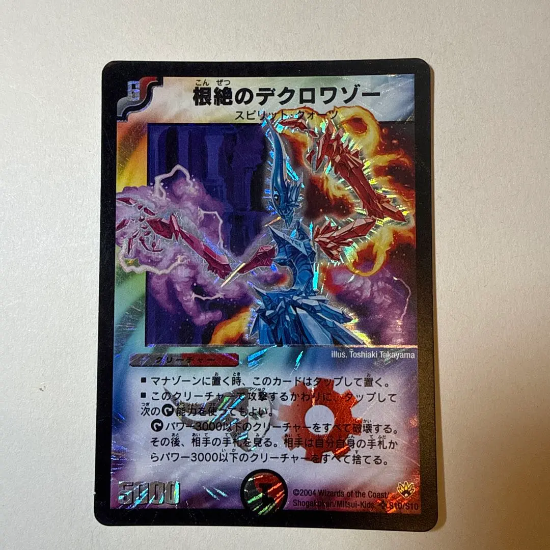 2026年最新】根絶のデクロワゾーの人気アイテム - メルカリ