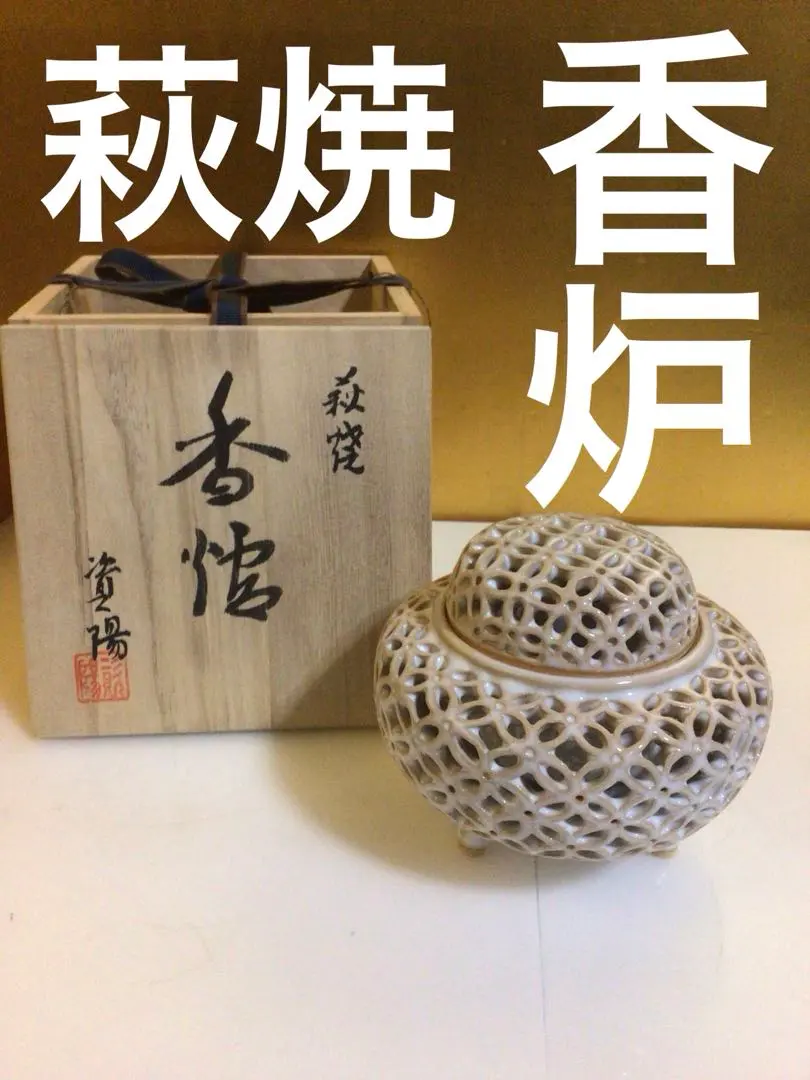 2026年最新】萩焼香炉の人気アイテム - メルカリ