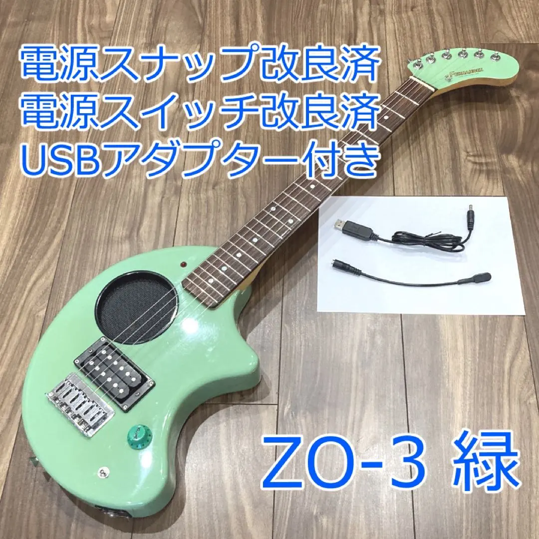 2026年最新】フェルナンデス zo-3 緑の人気アイテム - メルカリ