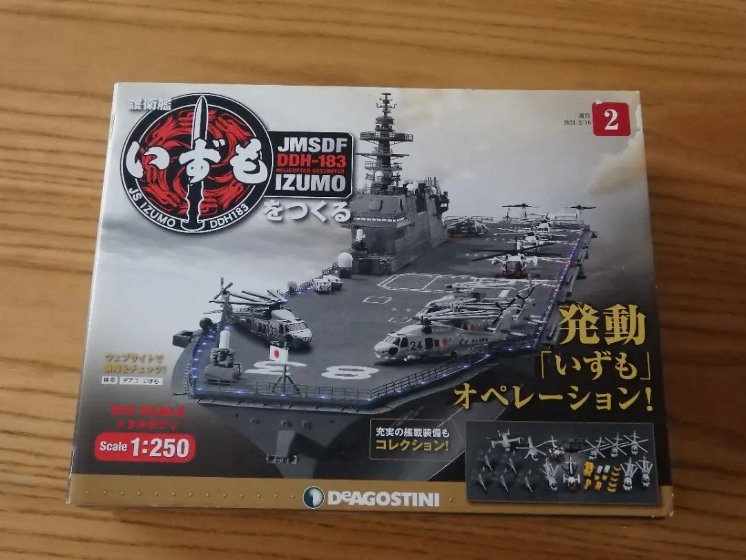 2026年最新】護衛艦 パンフレットの人気アイテム - メルカリ