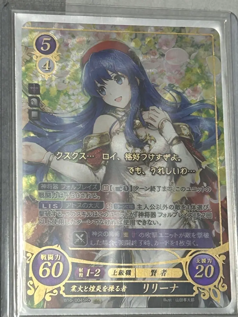 2026年最新】ファイアーエムブレム サイファ リリーナの人気アイテム