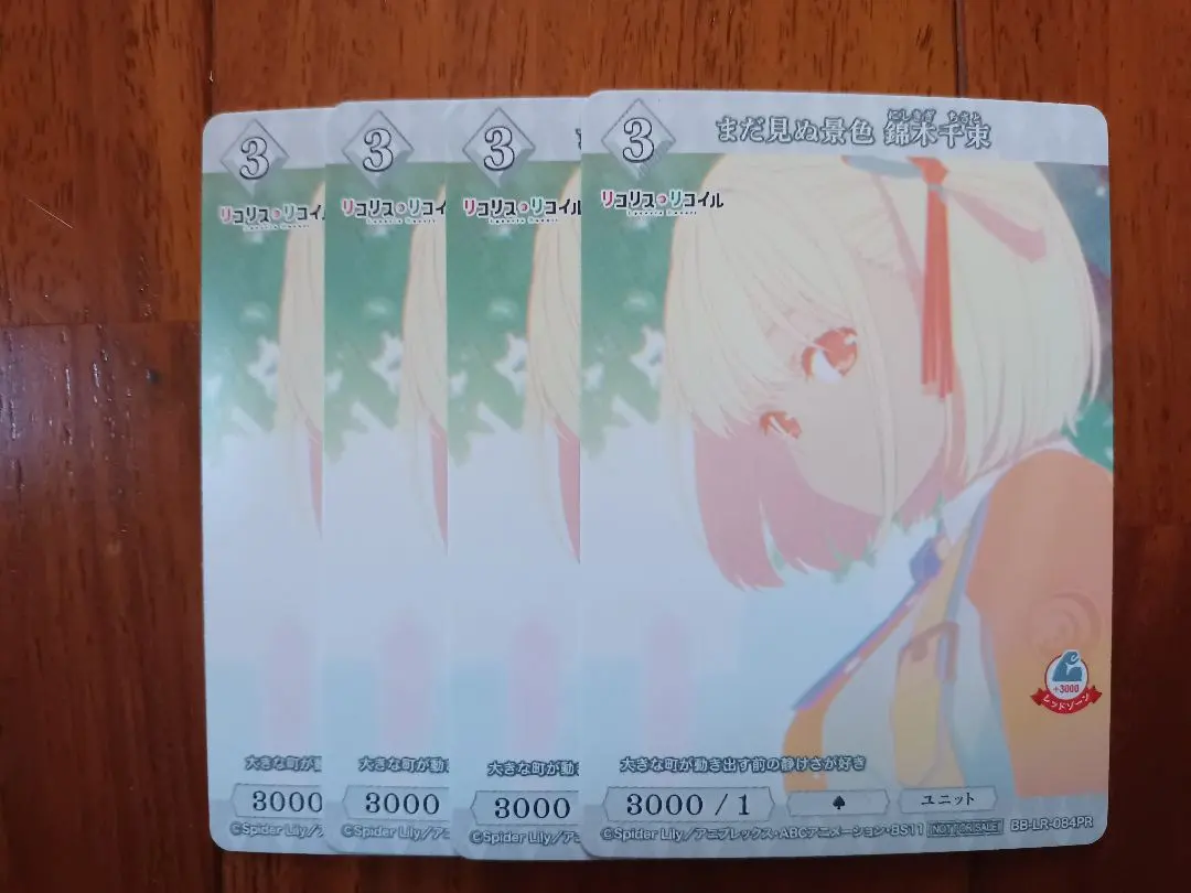 ヴァイス 4枚セット ホイル 最期の役目 千束 リコリス リコイル PR SPR