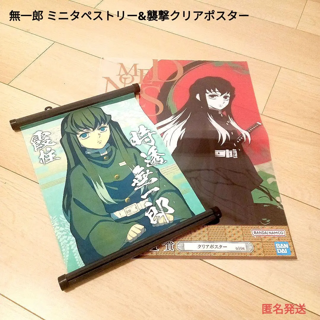 2026年最新】タイトル：鬼滅の刃 タペストリーの人気アイテム - メルカリ