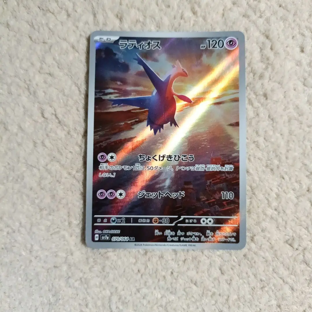 2026年最新】ラティオス ar 10枚の人気アイテム - メルカリ