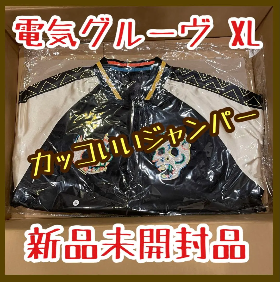 2026年最新】かっこいい 電気グルーヴの人気アイテム - メルカリ