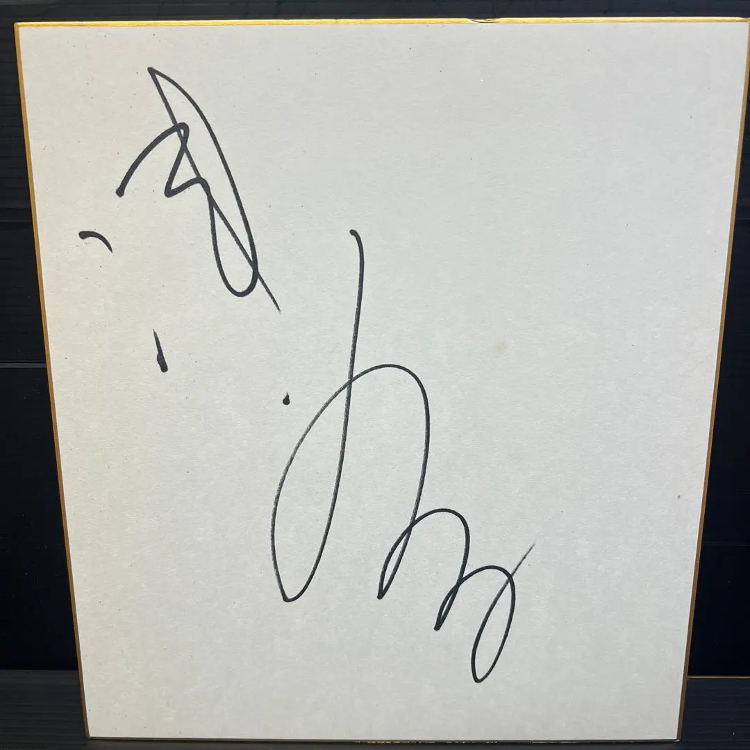 2026年最新】真田広之 サインの人気アイテム - メルカリ