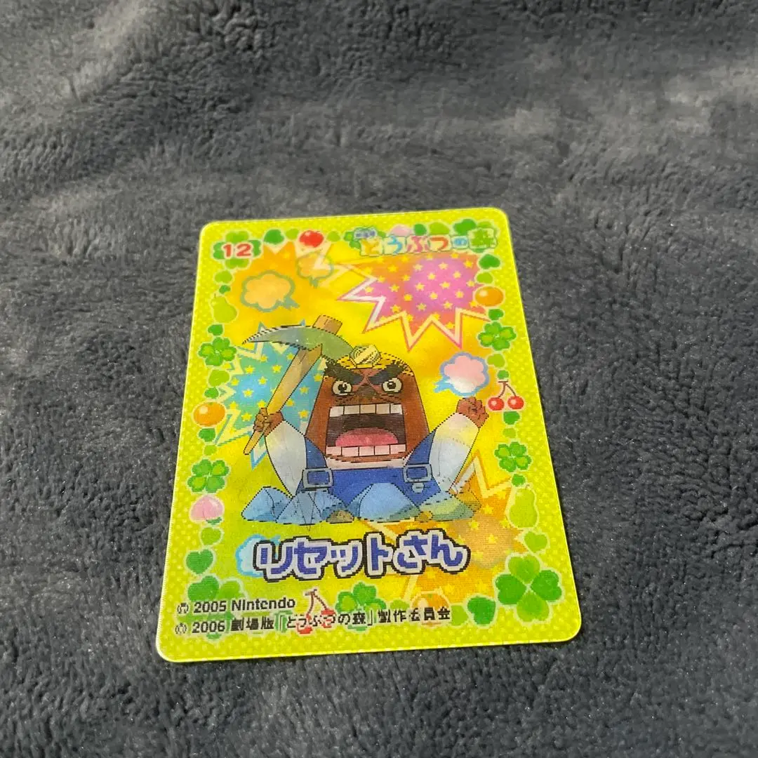 2026年最新】劇場版どうぶつの森3Dチェンジングカードの人気アイテム