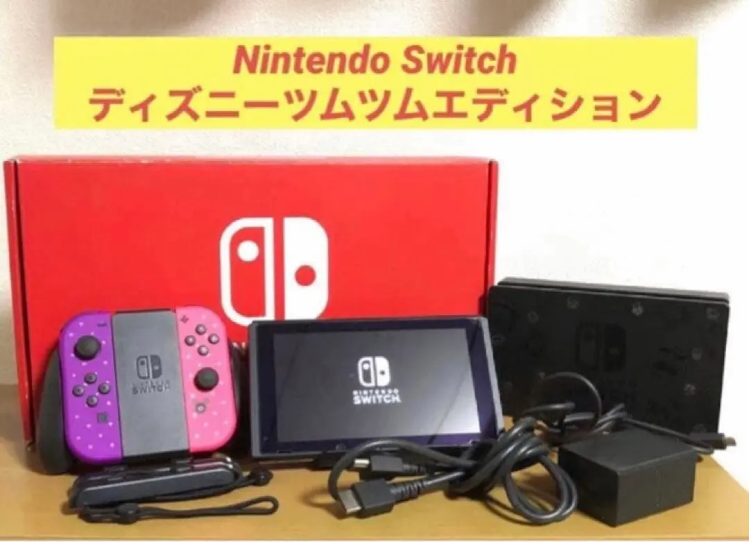 2026年最新】switch 本体 ツムツムの人気アイテム - メルカリ