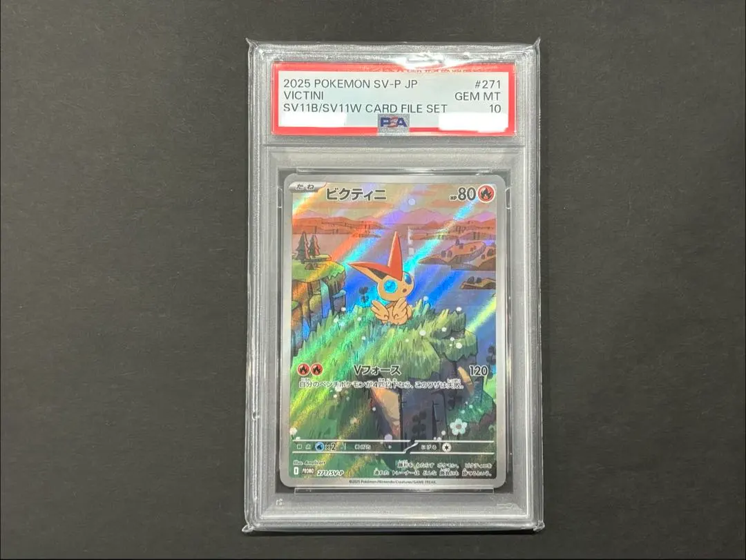 2026年最新】ビクティニ Sr psa10の人気アイテム - メルカリ