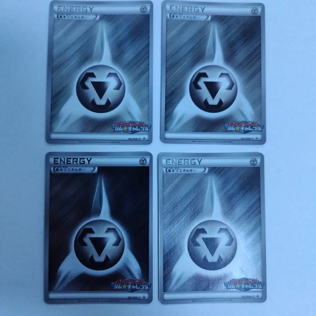 2026年最新】基本鋼エネルギー ジムチャレンジの人気アイテム - メルカリ