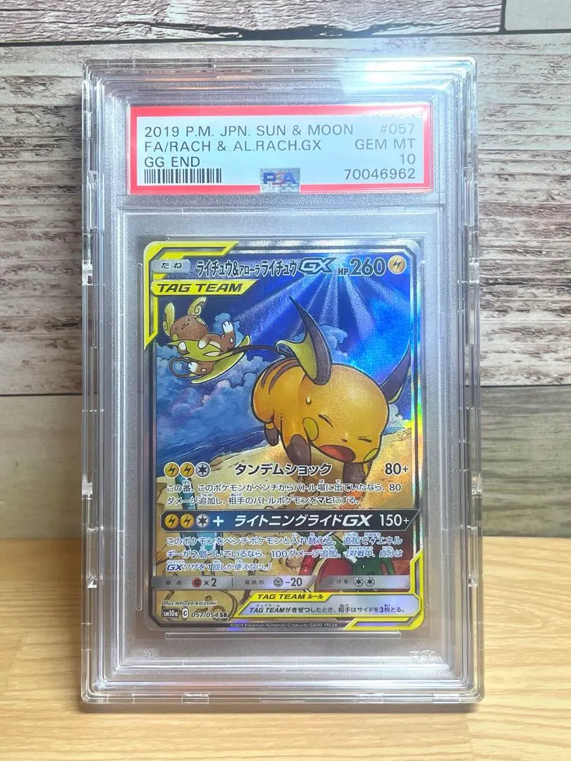 2026年最新】ライチ sr psa10の人気アイテム - メルカリ