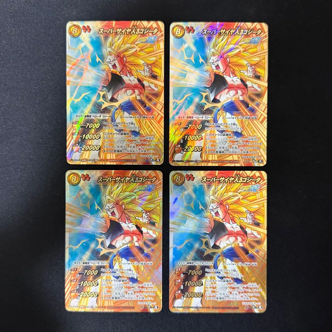 2026年最新】ミラバト ゴジータの人気アイテム - メルカリ