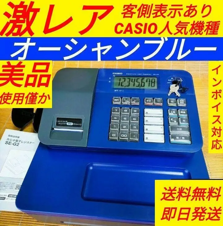 2026年最新】カシオレジスター se-g1の人気アイテム - メルカリ