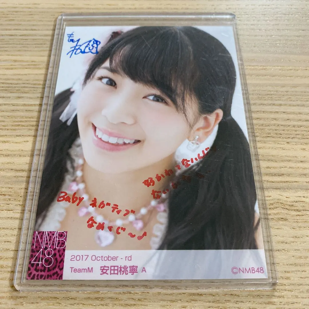 2026年最新】安田桃寧の人気アイテム - メルカリ