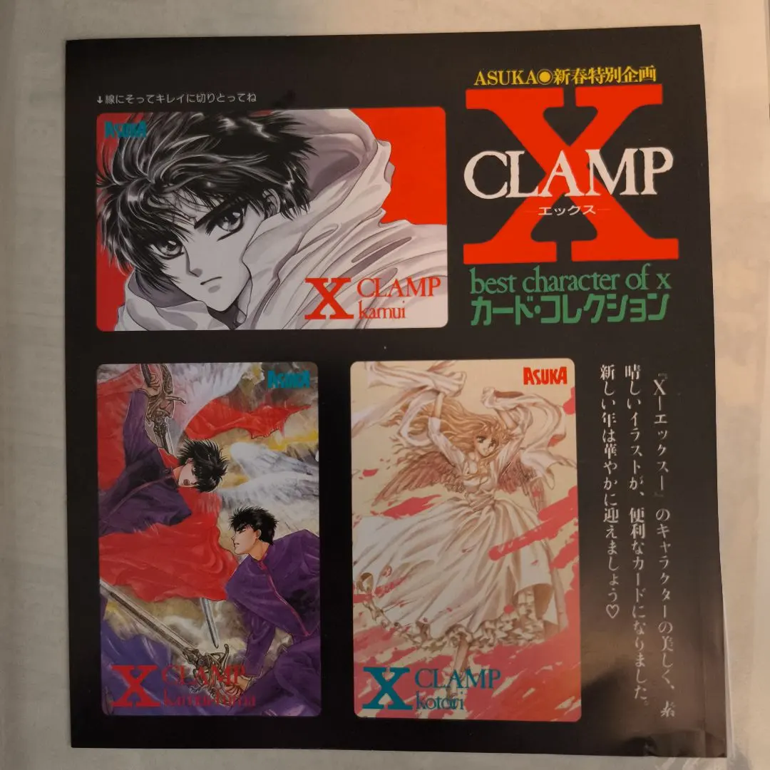 2026年最新】月刊asuka clampの人気アイテム - メルカリ