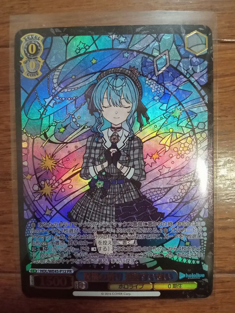 2026年最新】祝福 星街すいせいの人気アイテム - メルカリ