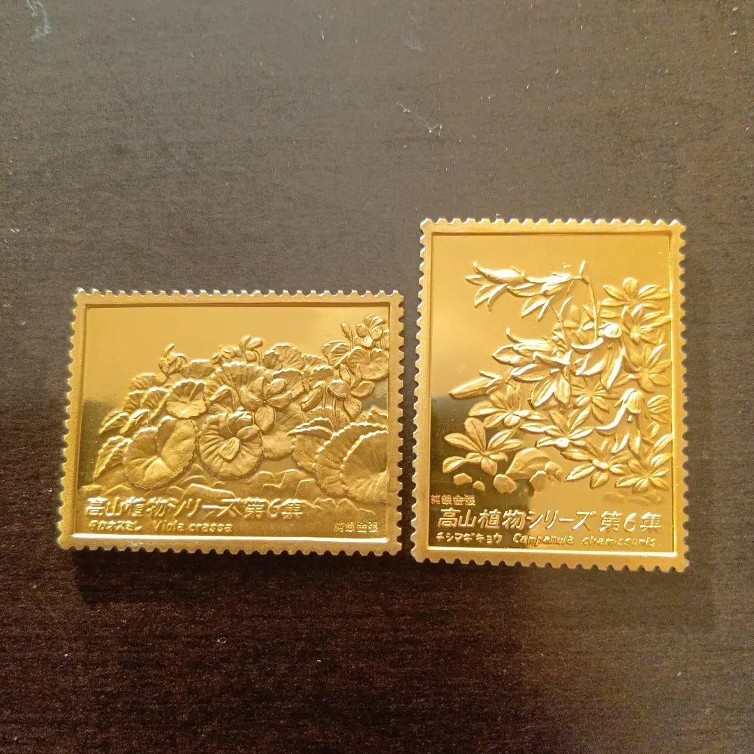 2026年最新】松本徽章 切手 金の人気アイテム - メルカリ