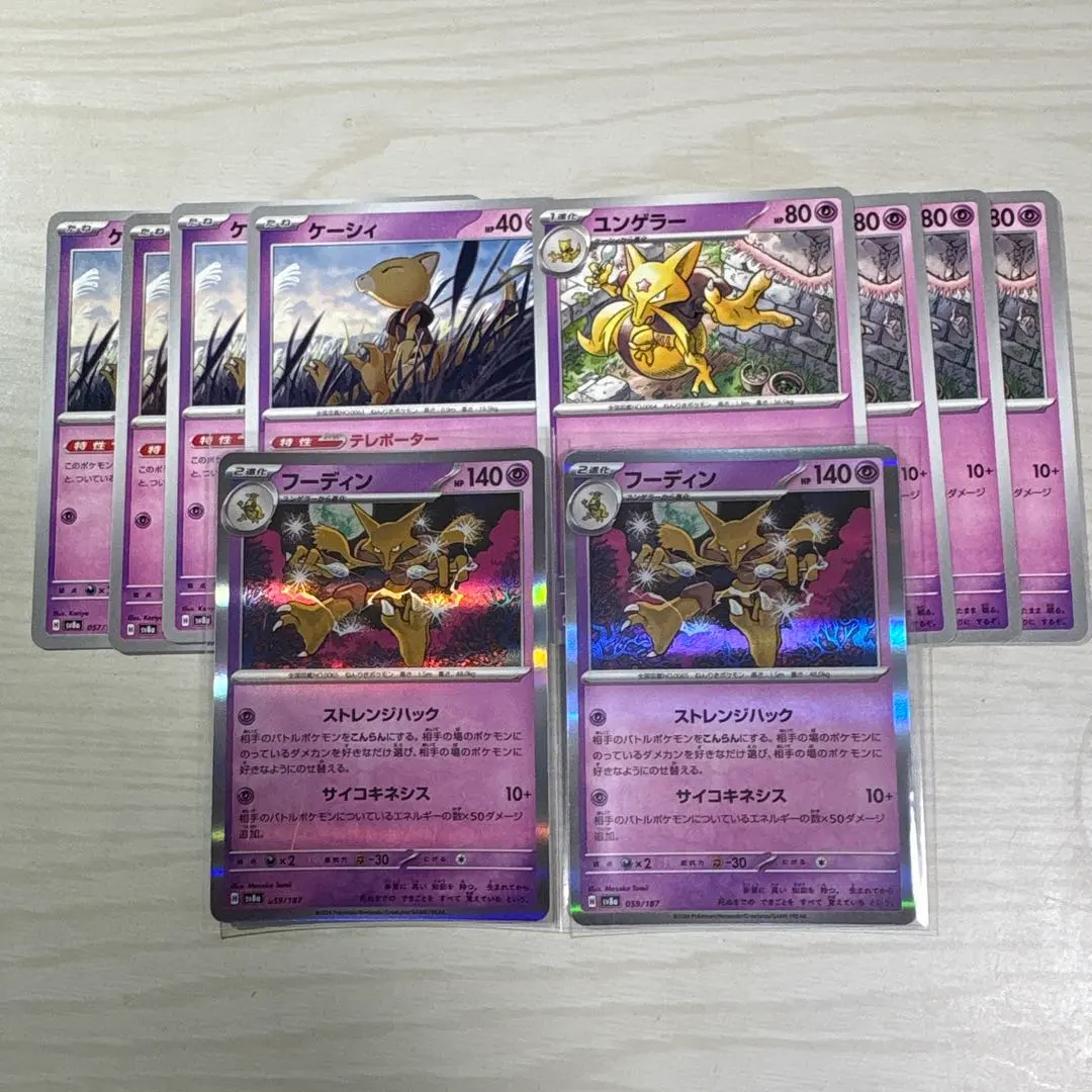 2026年最新】カード名：フーディン ポケモンカードゲームの人気