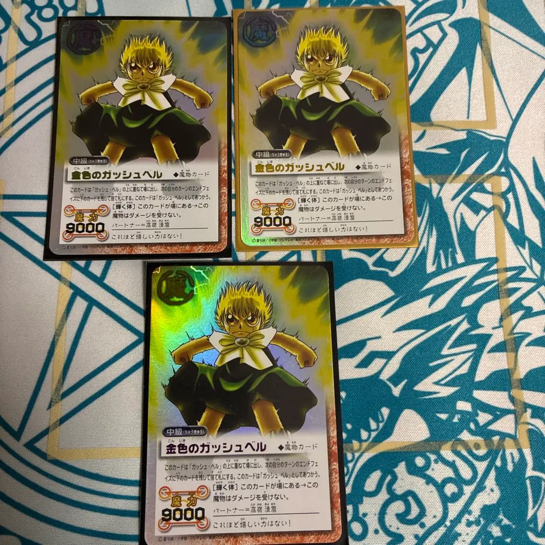 2026年最新】金色のガッシュベル シークレットの人気アイテム - メルカリ