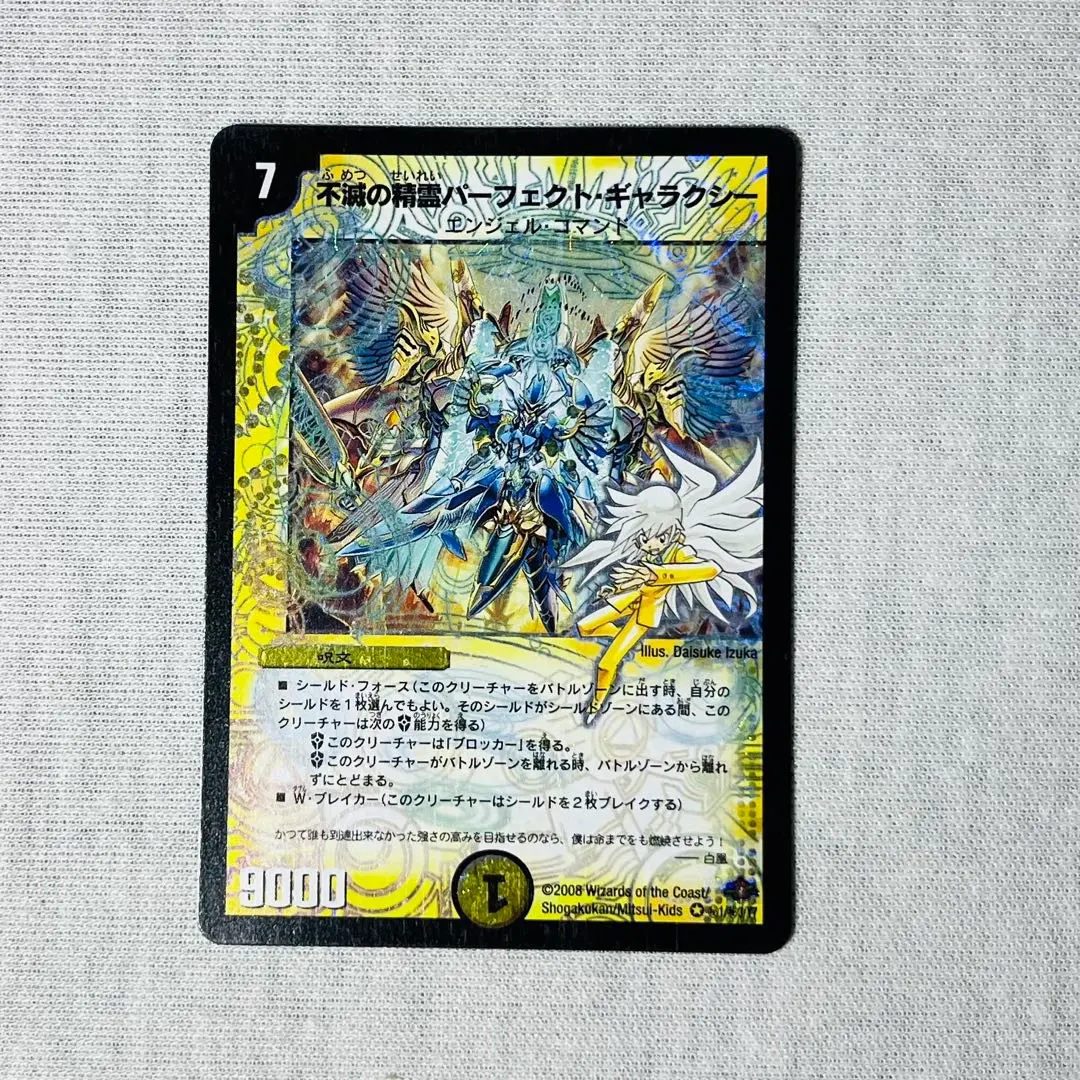 2026年最新】不滅の精霊パーフェクトギャラクシー 呪文の人気アイテム