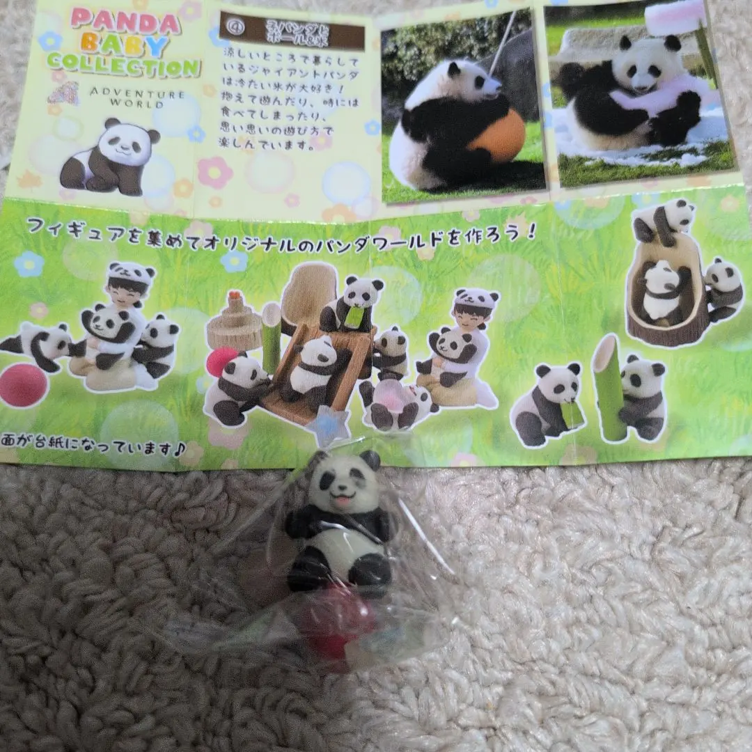 2026年最新】アドベンチャーワールド パンダフィギュアの人気アイテム