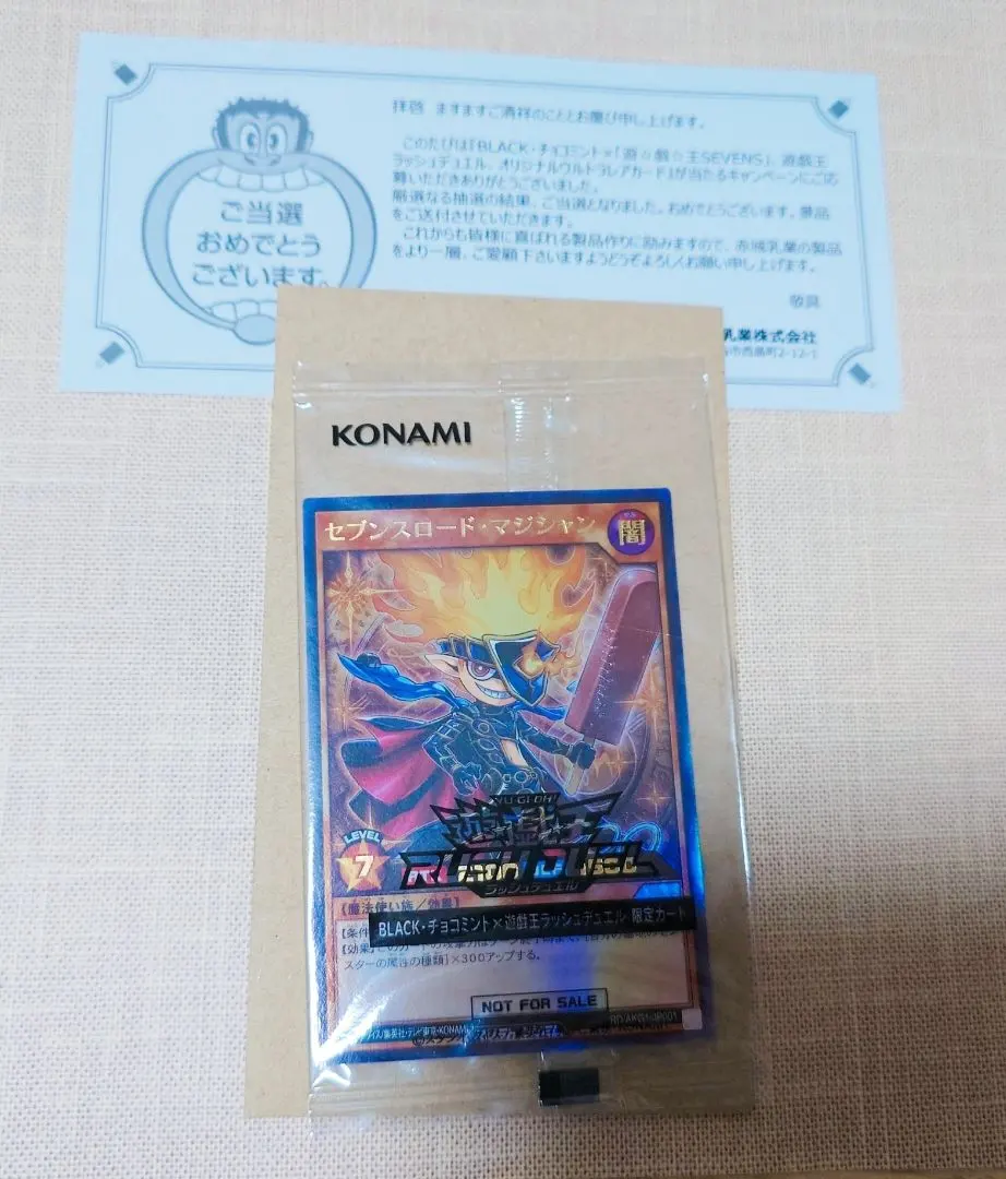 2026年最新】赤城乳業 遊戯王の人気アイテム - メルカリ