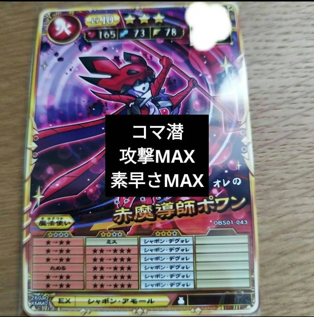 2026年最新】オレカバトル ポワンの人気アイテム - メルカリ