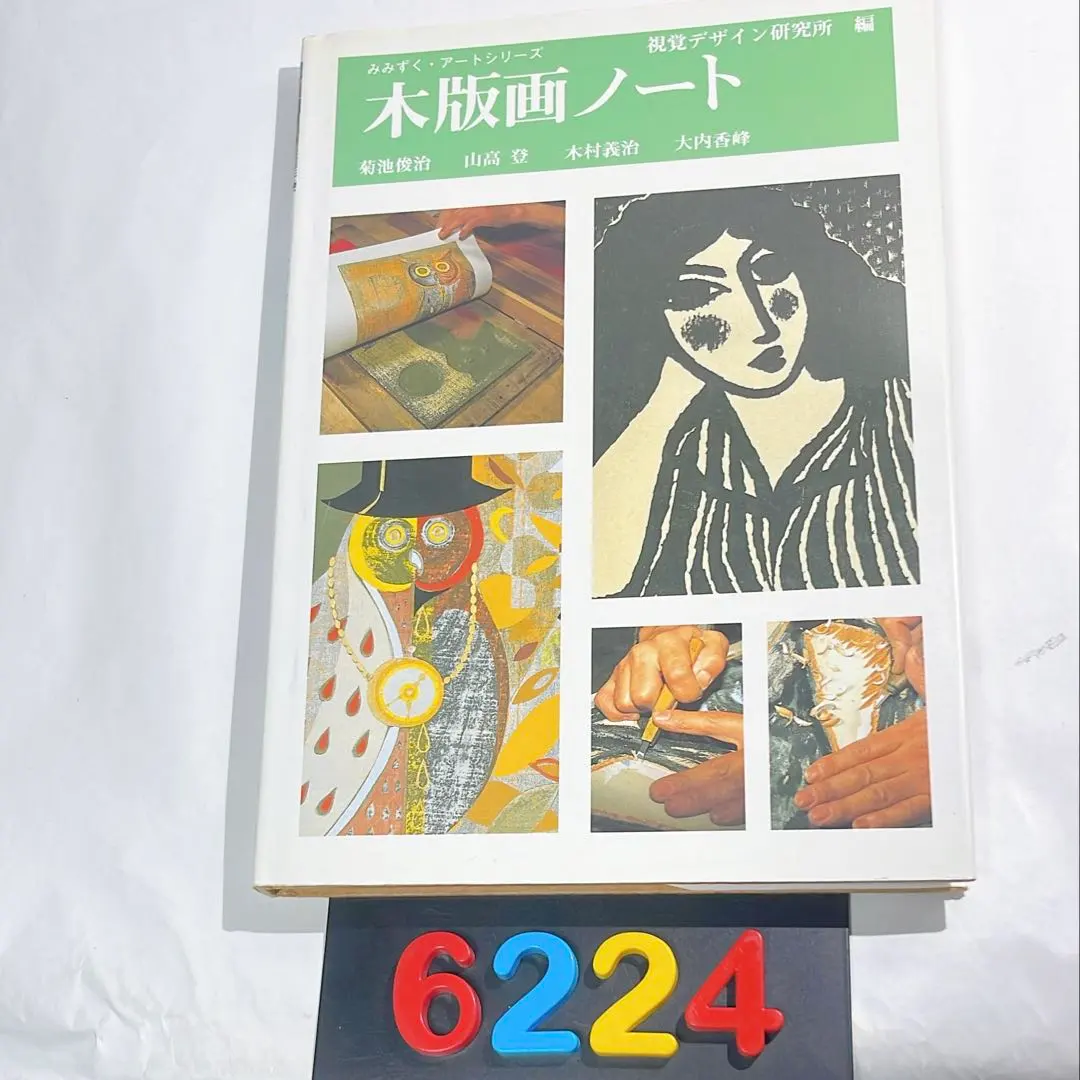 2026年最新】木村義治の人気アイテム - メルカリ