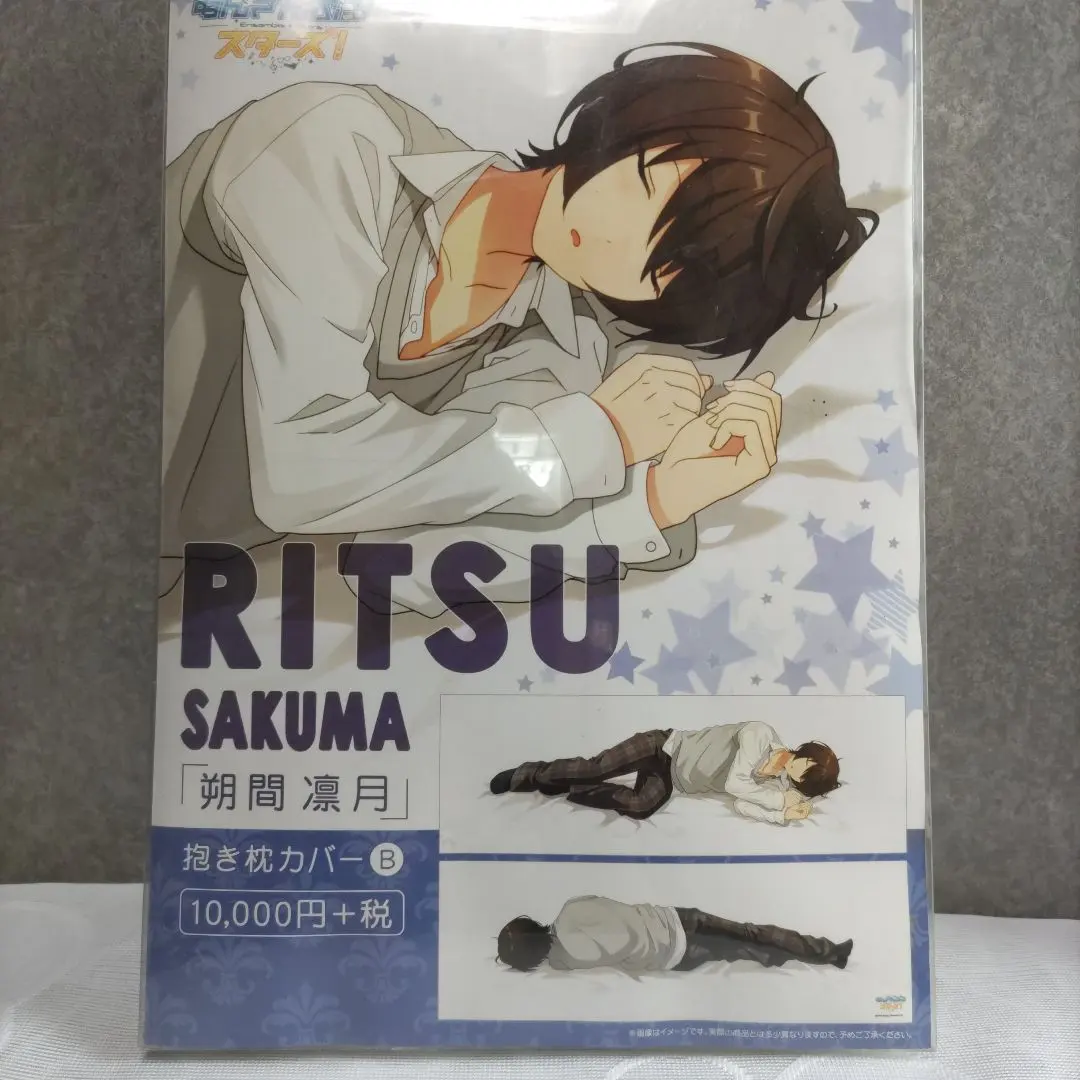 2026年最新】抱き枕カバー 朔間凛月の人気アイテム - メルカリ