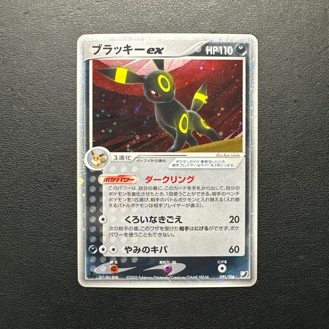 2026年最新】ブラッキーEX 金の空の人気アイテム - メルカリ