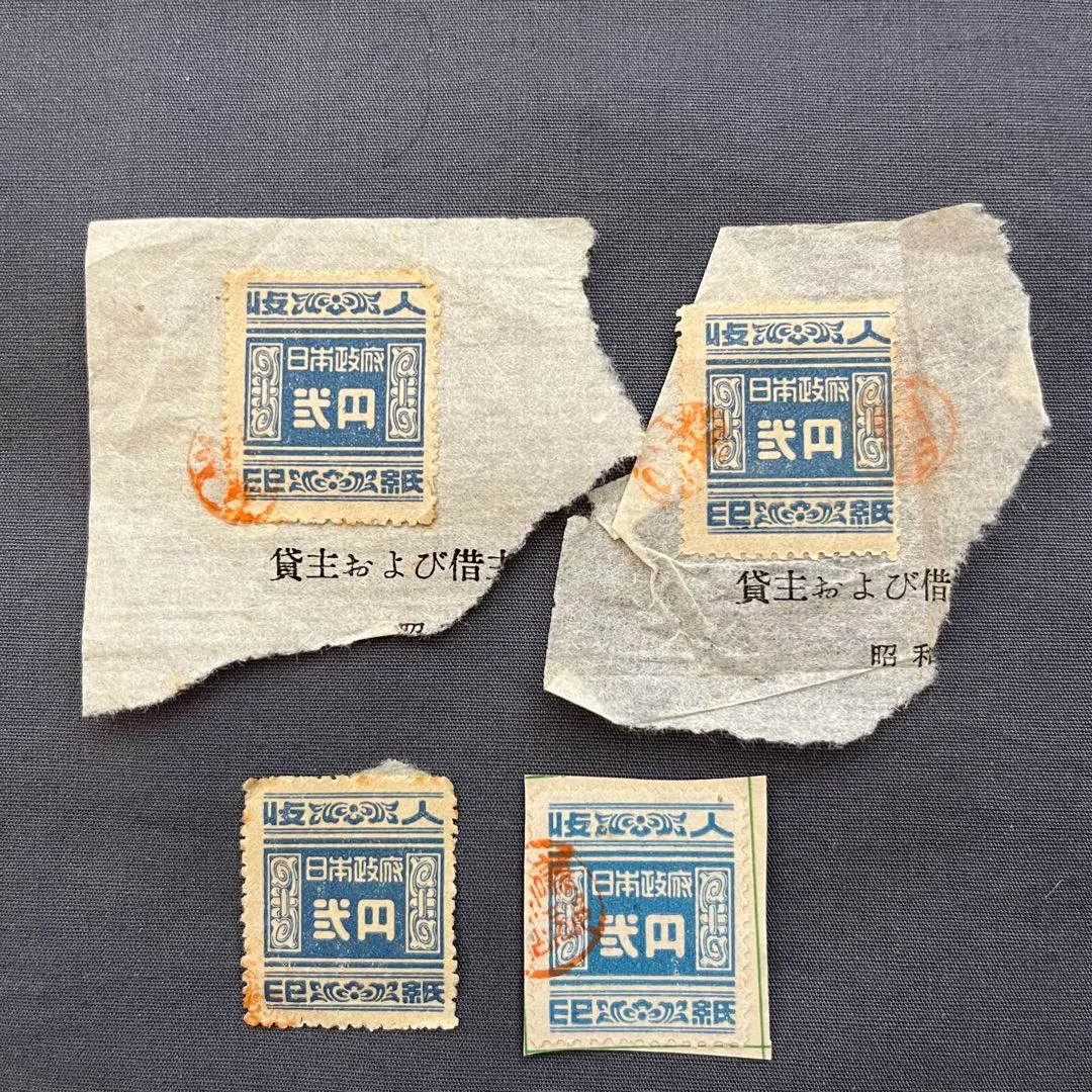 2026年最新】収入印紙 使用済みの人気アイテム - メルカリ