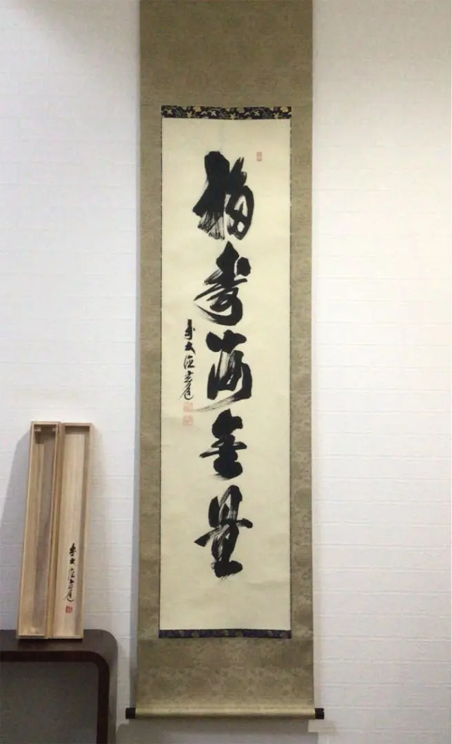 2026年最新】福寿海無量の人気アイテム - メルカリ