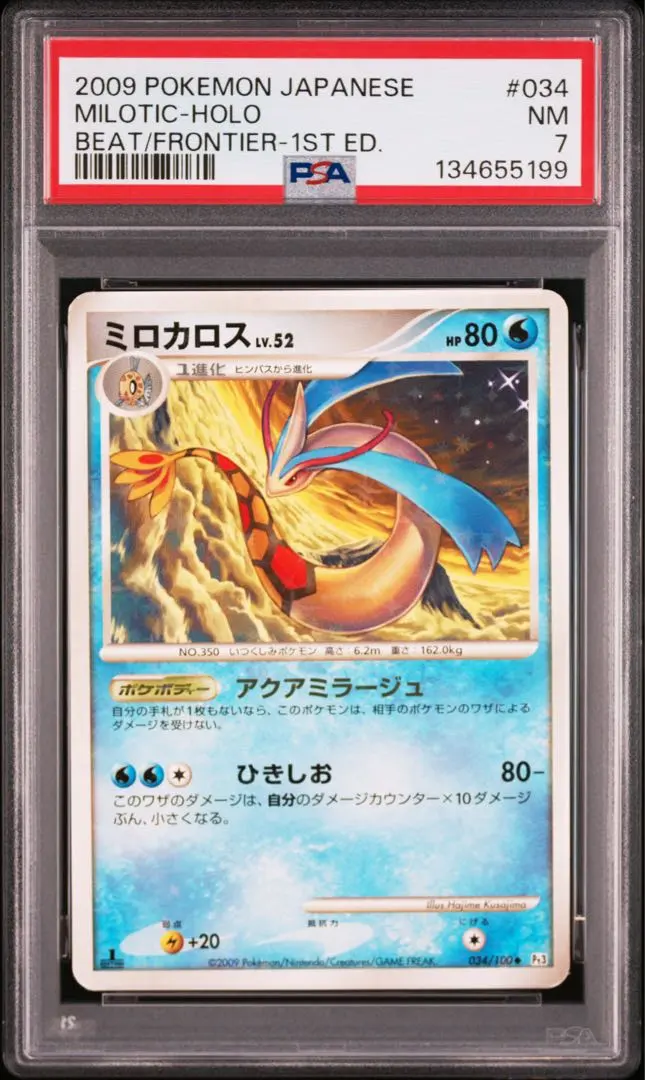 2026年最新】ミロカロス 色違い カードの人気アイテム - メルカリ