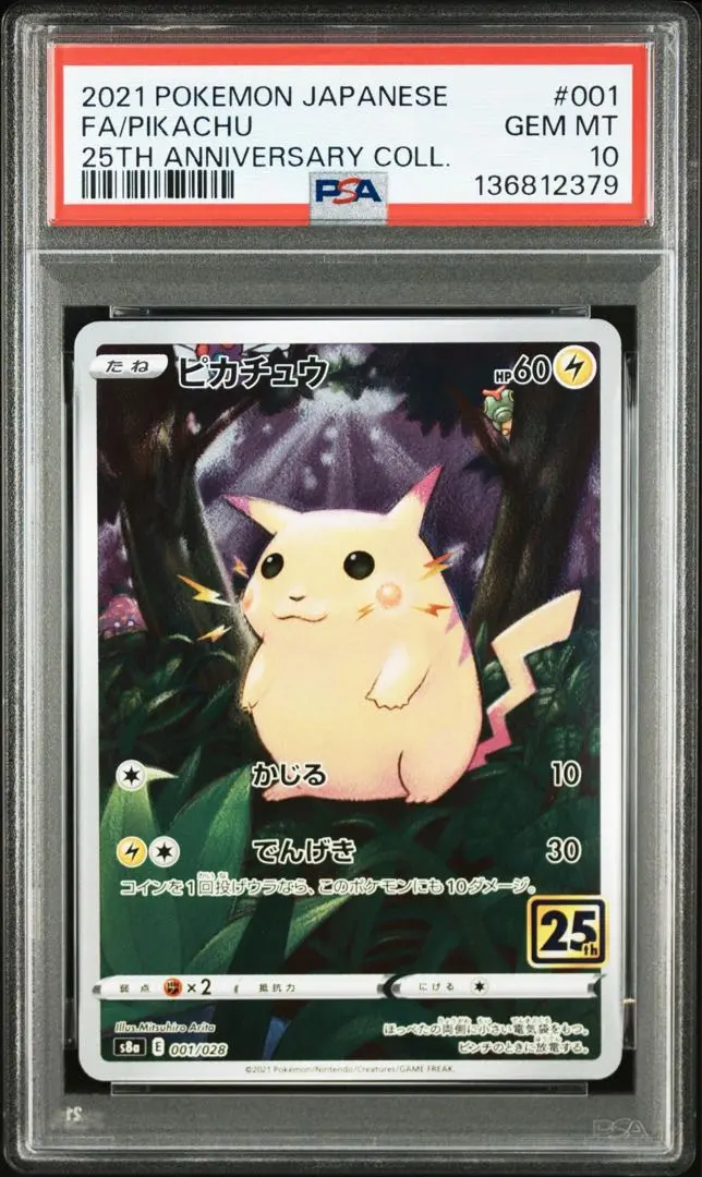 2026年最新】イースターのピカチュウ psa10の人気アイテム - メルカリ